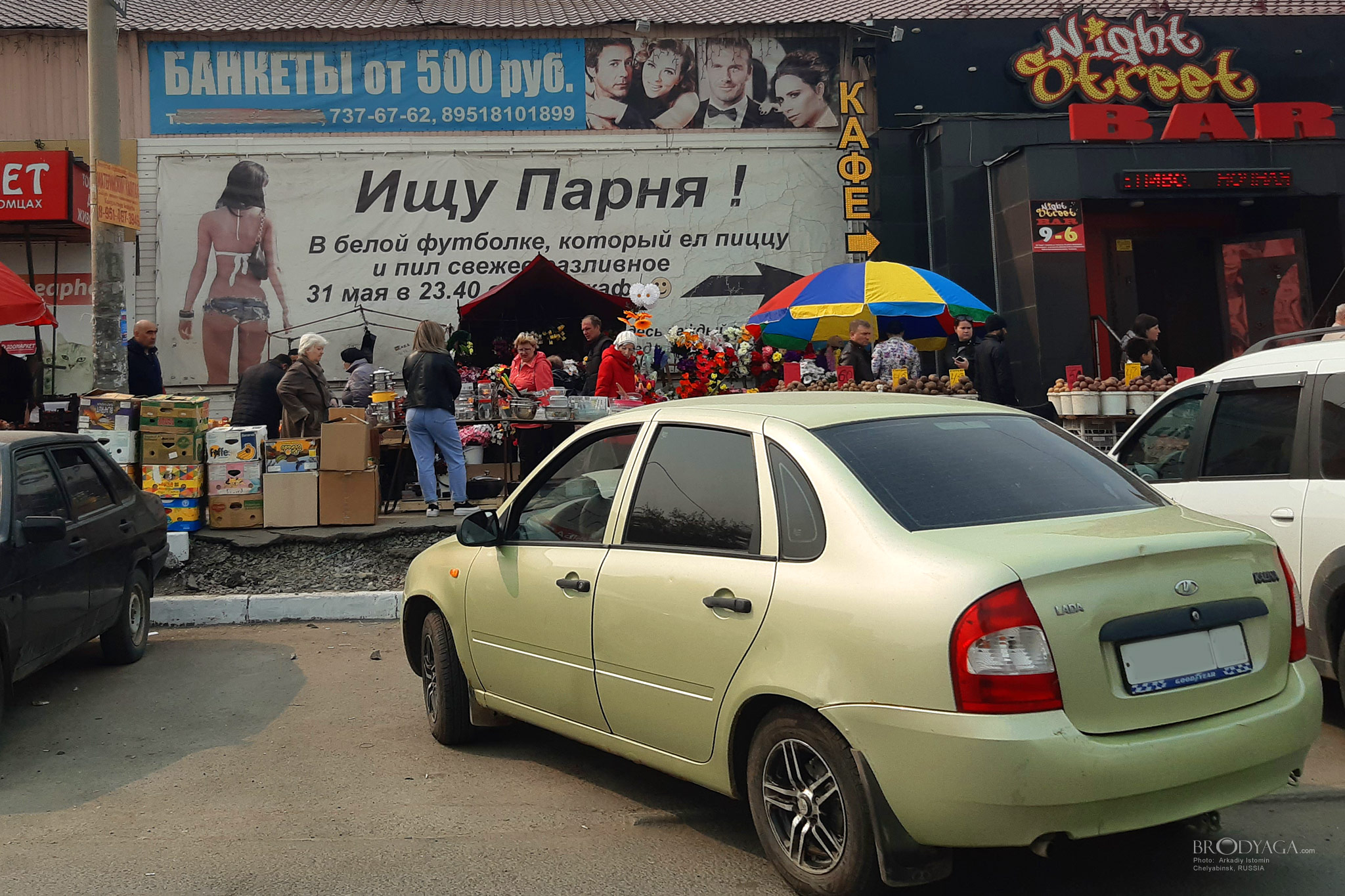 Тракторозаводский Рынок, ул. 1-й Пятилетки, 13, Челябинск (Chelyabinsk)
